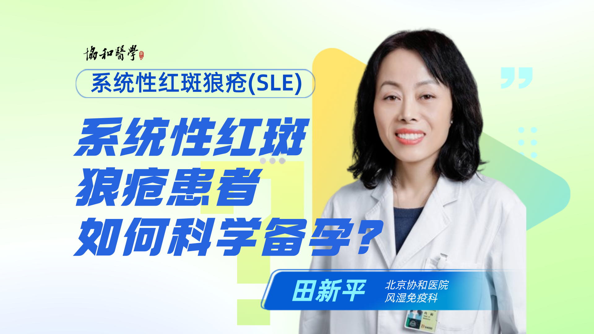 为什么大众对红斑狼疮的误解这么深