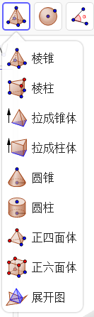 Geogebra入门 - 知乎