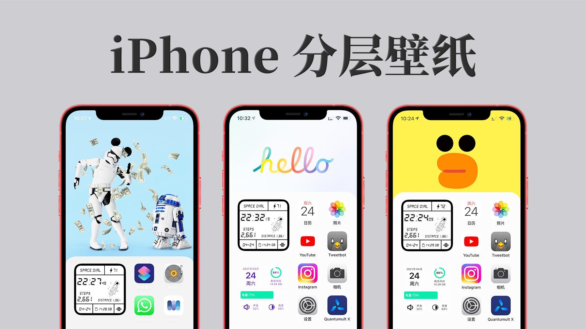 iphone超简单的桌面分层抽屉式壁纸制作教程|ios 14桌面美化 - 知乎
