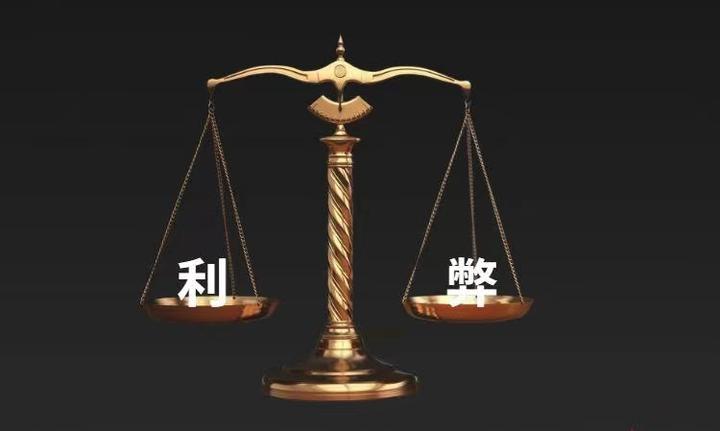 成年人一定要懂的“利弊思维” - 知乎