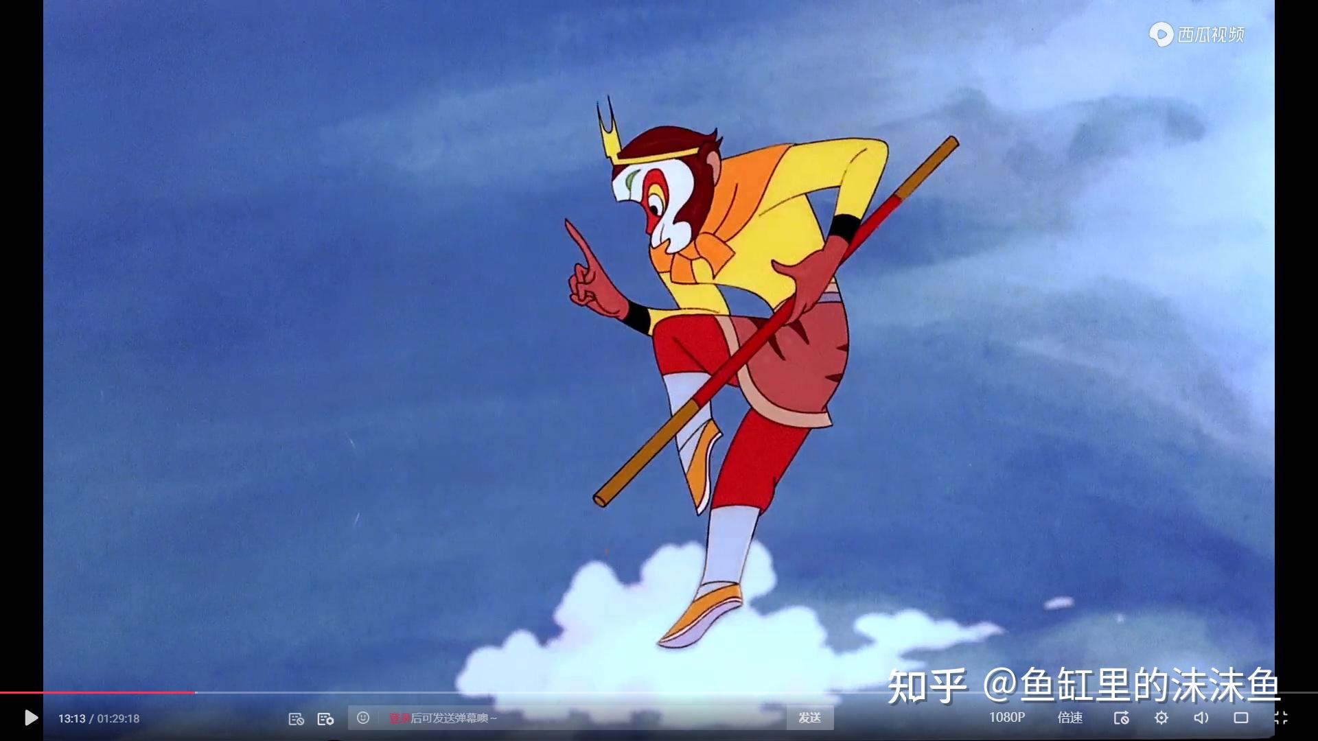 为什么明明现在动画片的画质都秒杀当年的《大闹天宫》了,但还有年轻