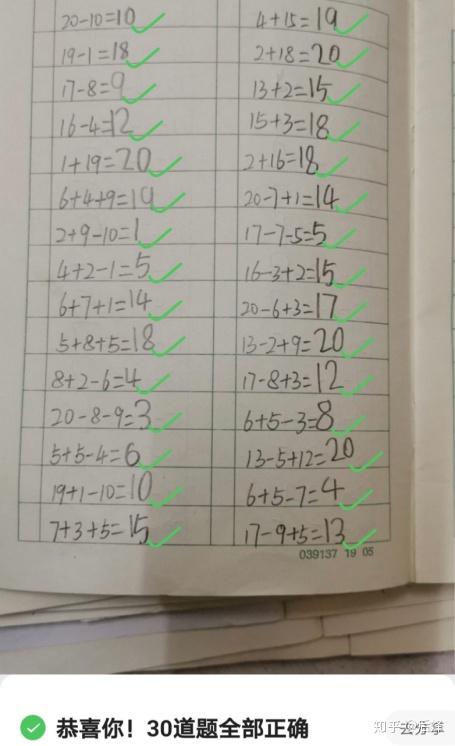 作业帮的口算怎么样