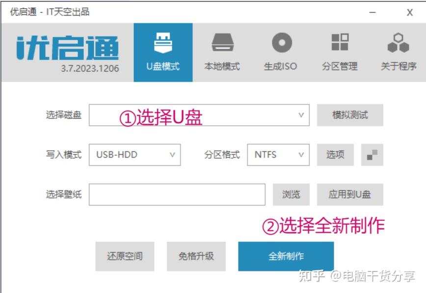 如何重装系统Windows（PE安装） - 知乎