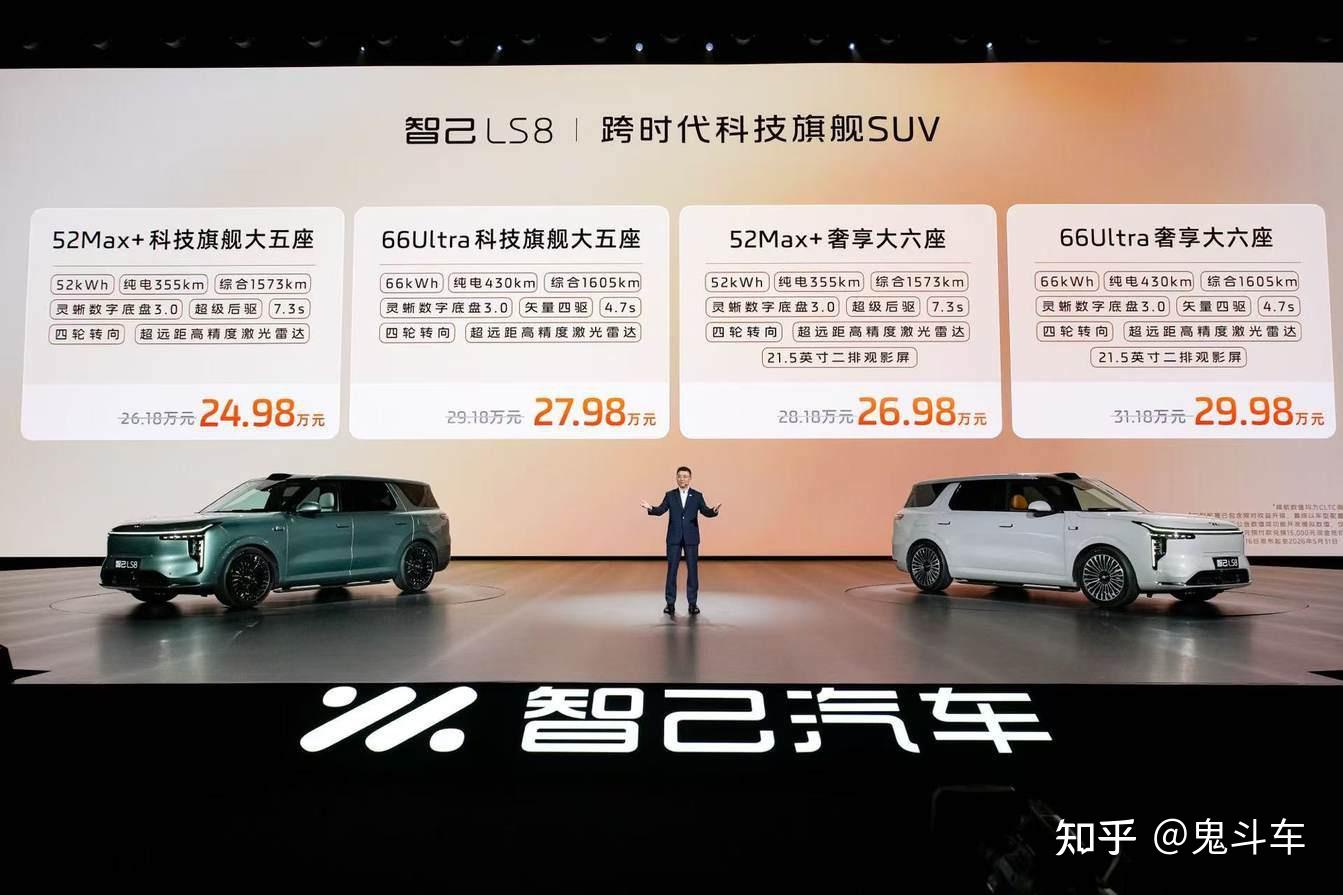 24.98万起!智己LS8上市 线控转向旗舰大满配