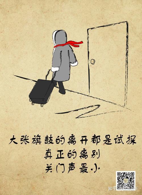 为什么天天喊着辞职的人没走,一言不发的默默离开? - 知乎