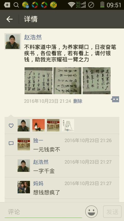 qq空间说说赞低价网站0.5元(空间说说赞低价网站05元微信)