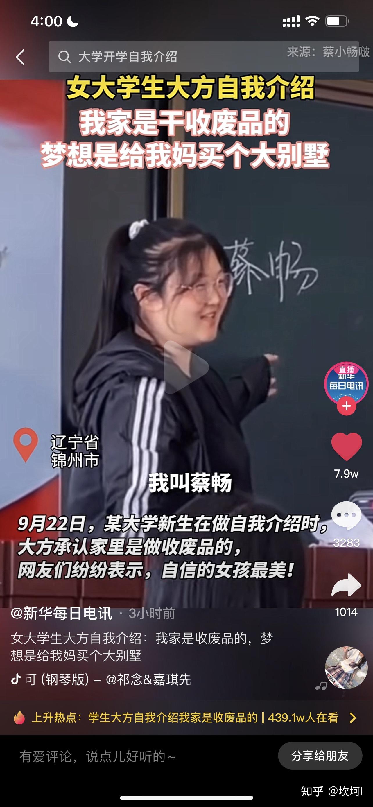 邢台学院6个女生图片