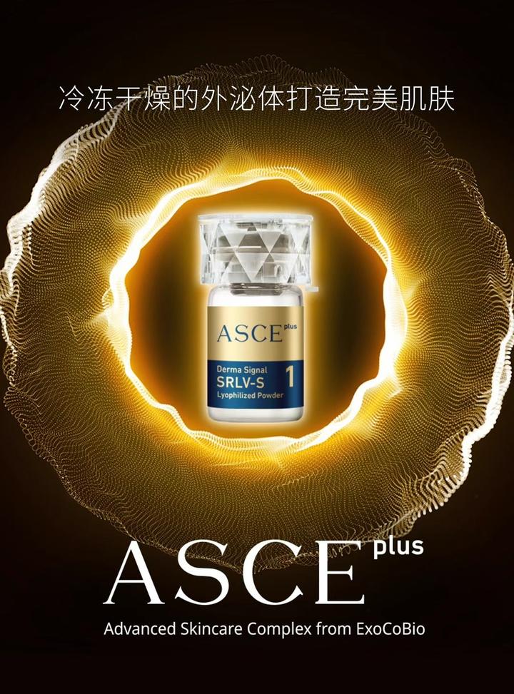 新品ASCE+SRLV 干细胞外泌体，到底能对皮肤有多好？ - 知乎