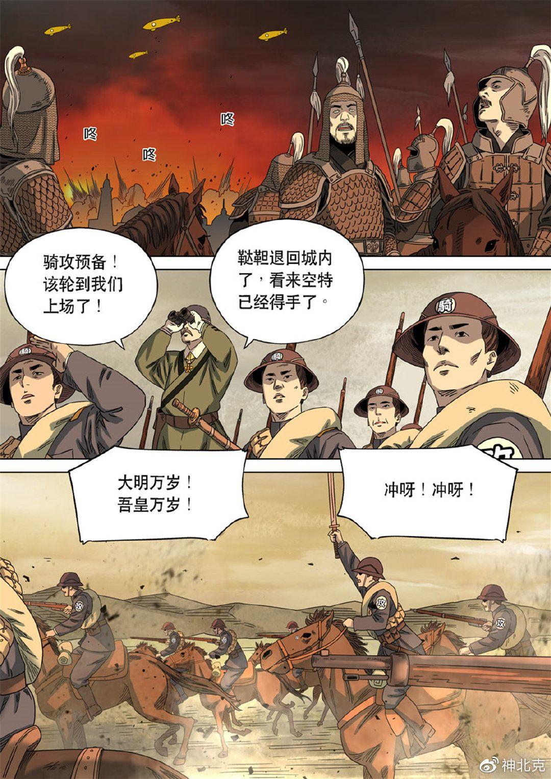 明朝风格的蒸汽朋克会是什么样的? - 知乎