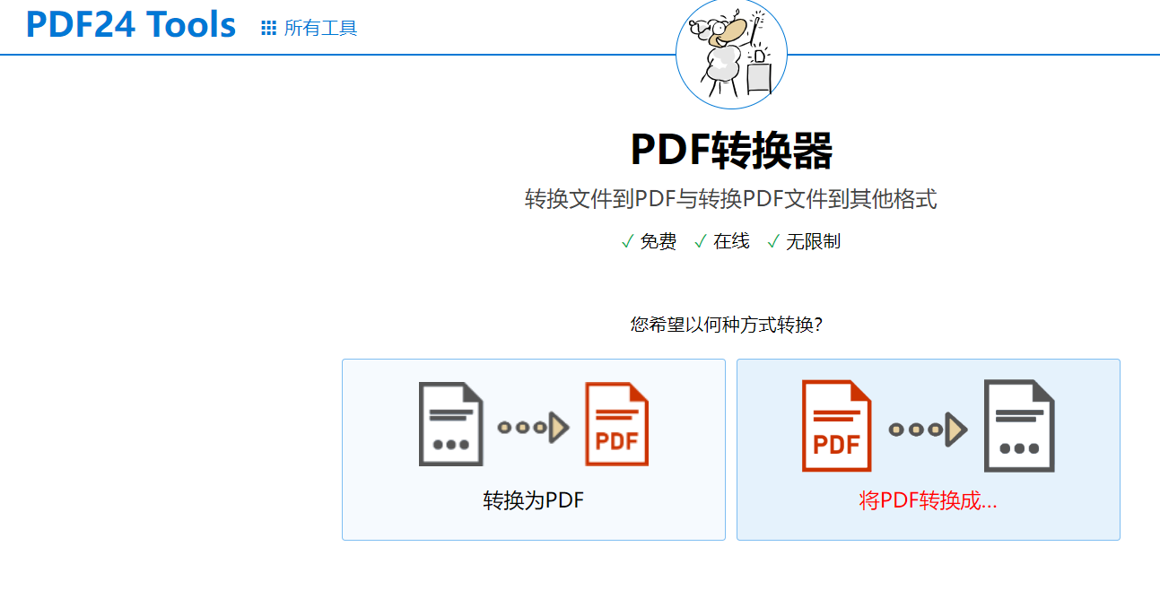 2026年最好用的14款PDF转图片工具推荐：免费、高清且无水印！ - 知乎