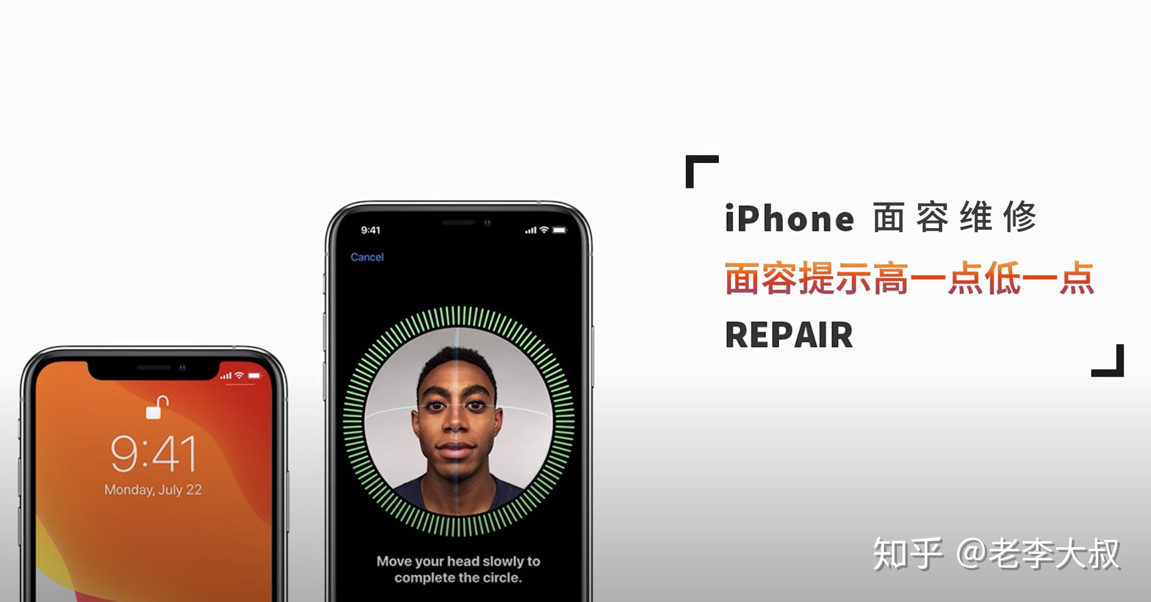 iphonex面容坏了修理要多少钱第三方修理