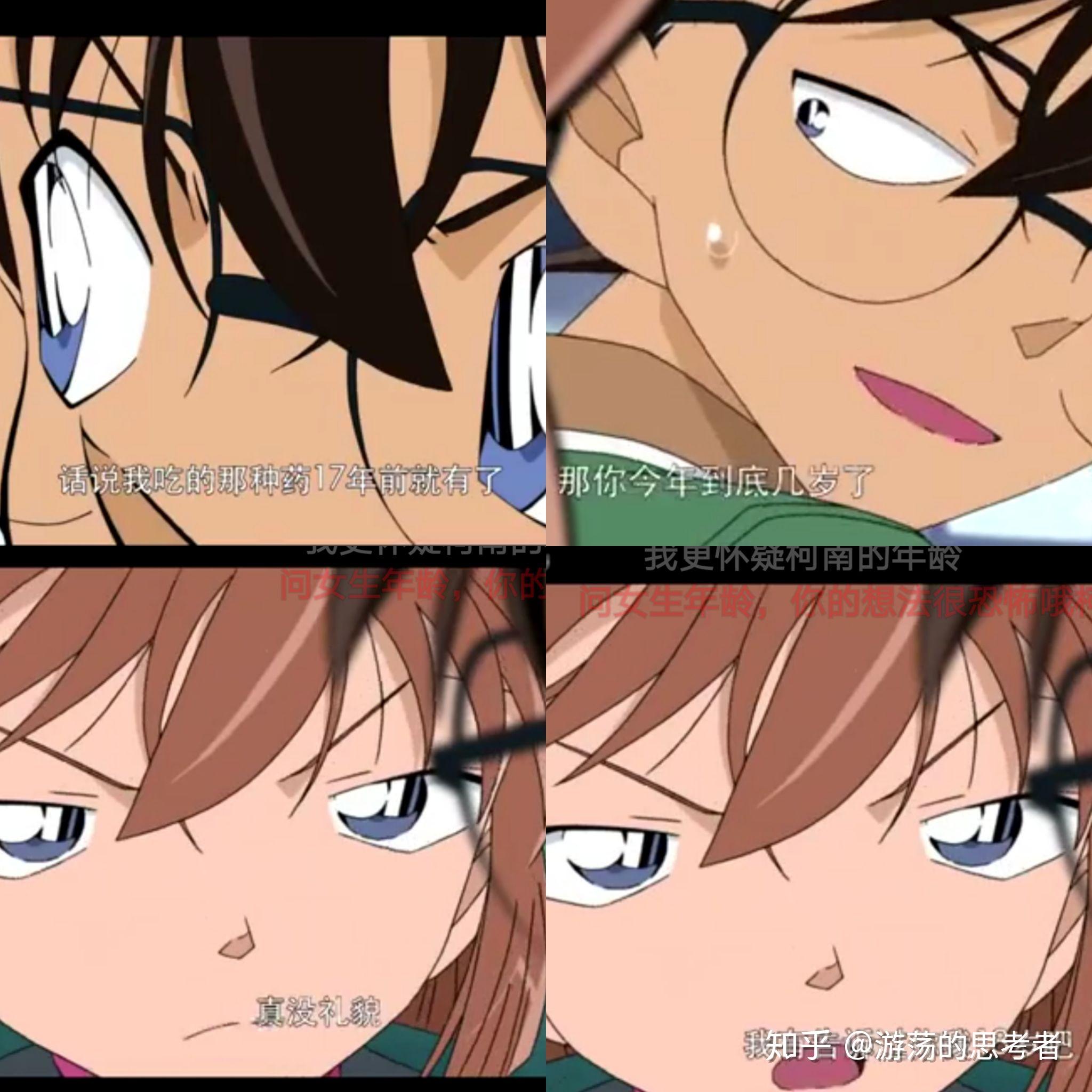 世良真纯和灰原哀谁大