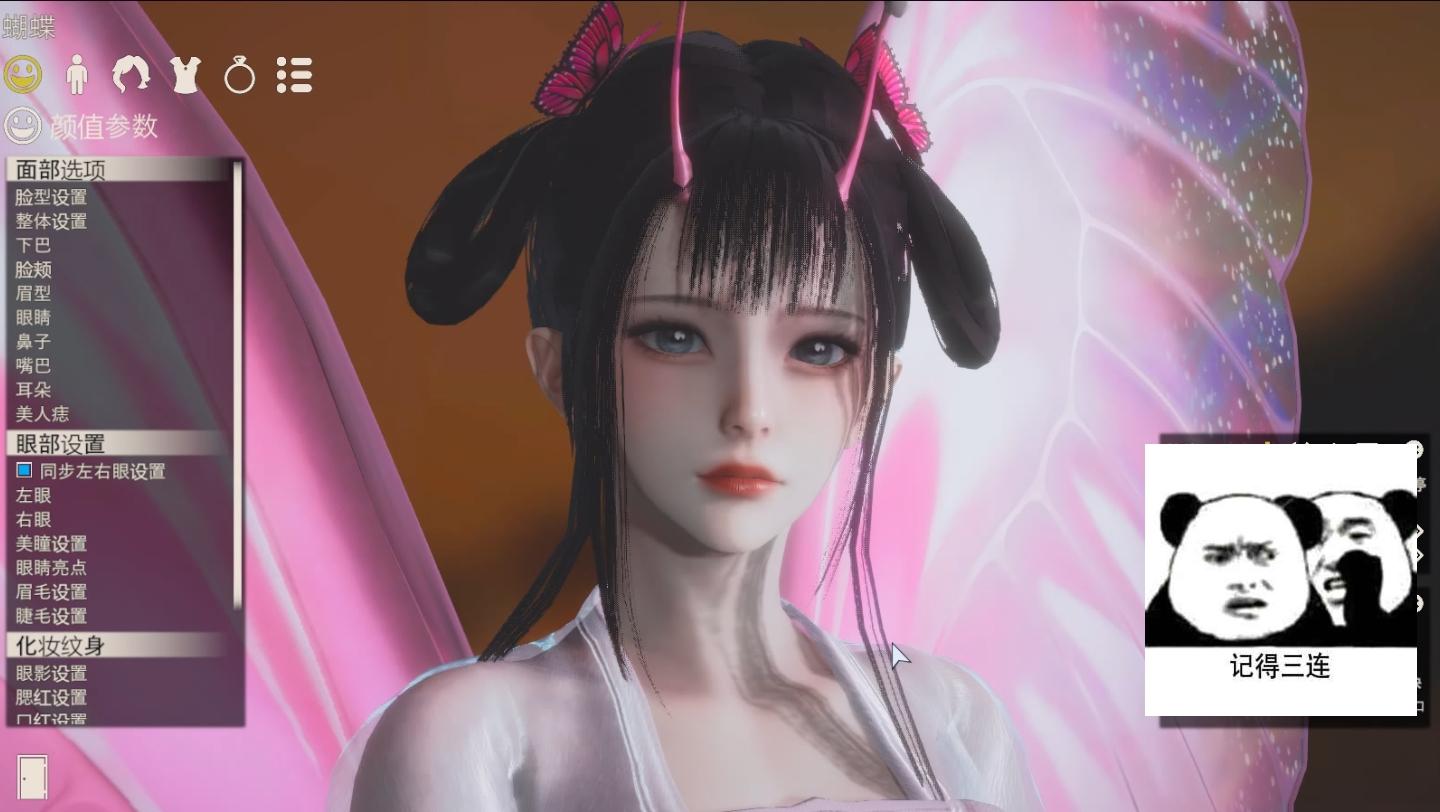 仙剑奇侠传 蝴蝶精 hs2