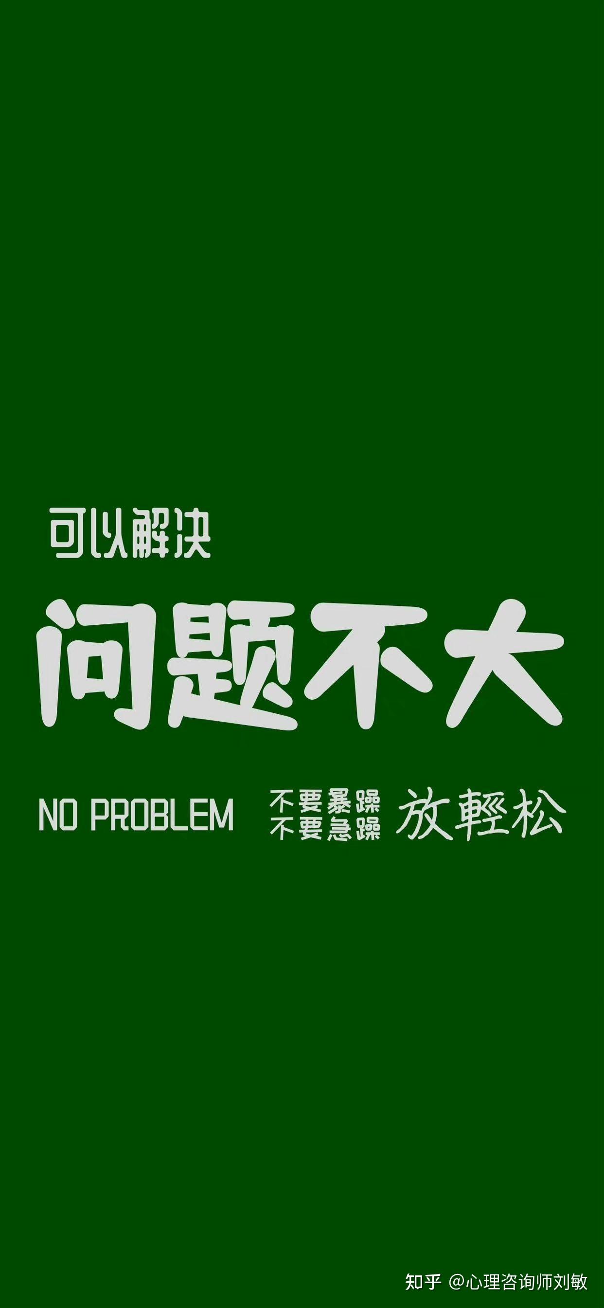 27则可以让你疗愈自我的语录 - 知乎