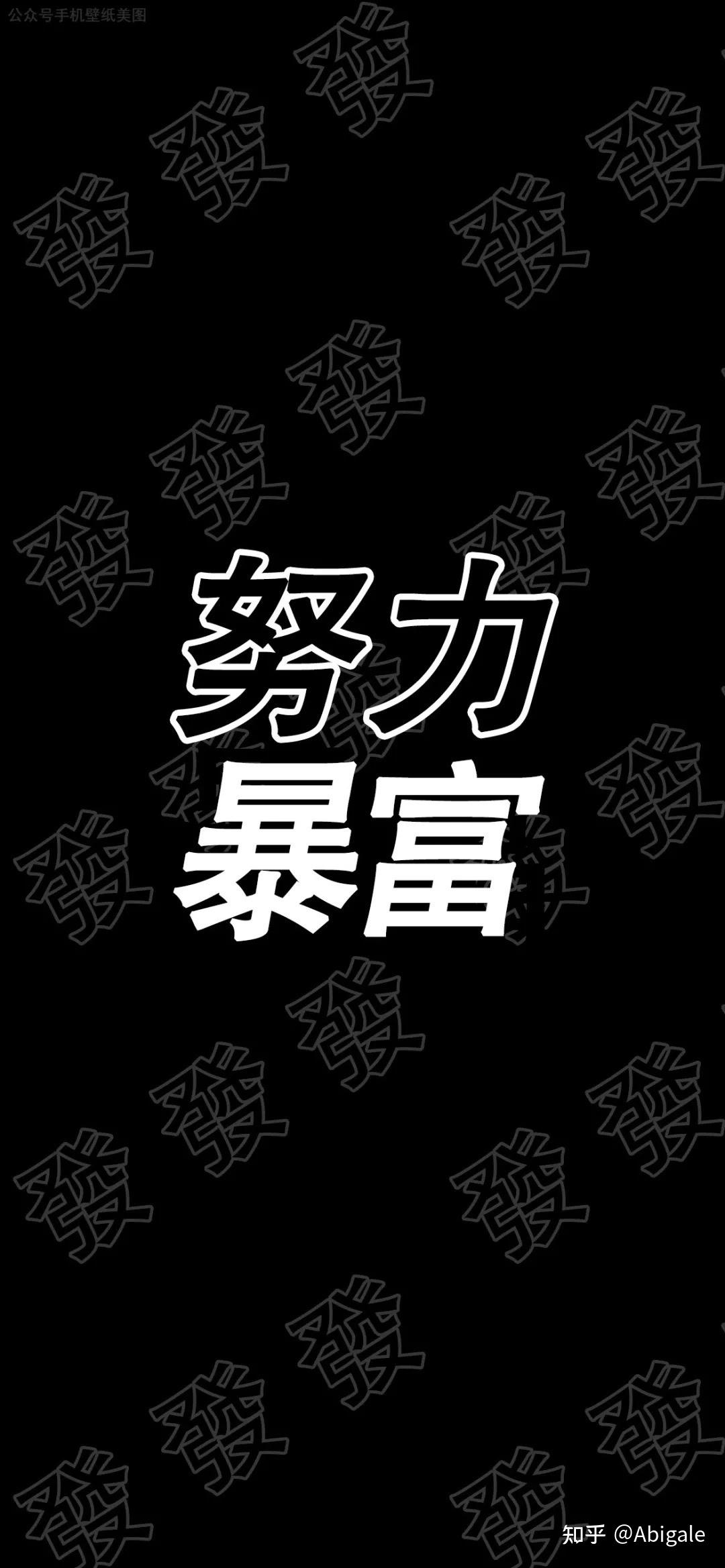 有什么可以激励自己存钱的壁纸