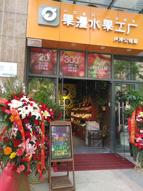 大家好,我在一小区门口开了一家30多平的水果店