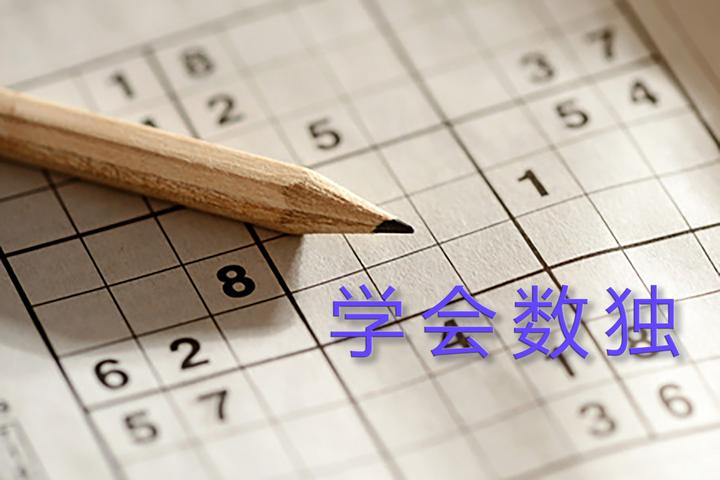 每日一题--2025年11月12日,九宫数独困难级别题目解析 - 知乎
