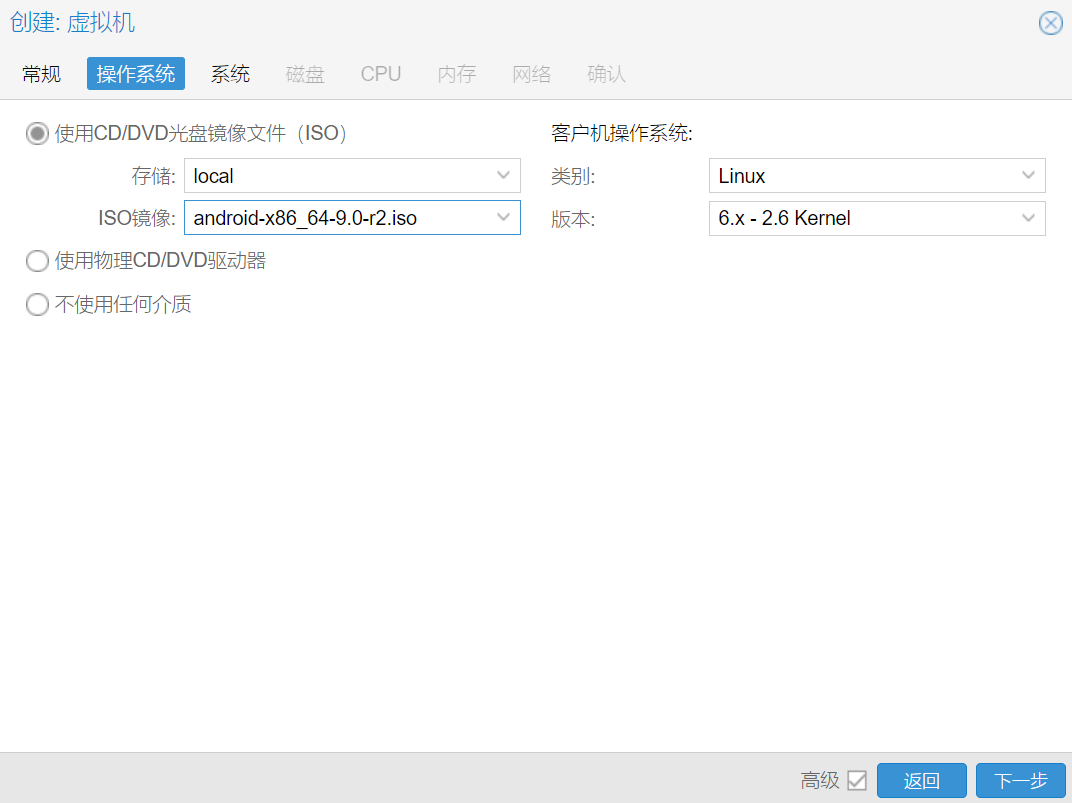 PVE Android X86 Pve android x86