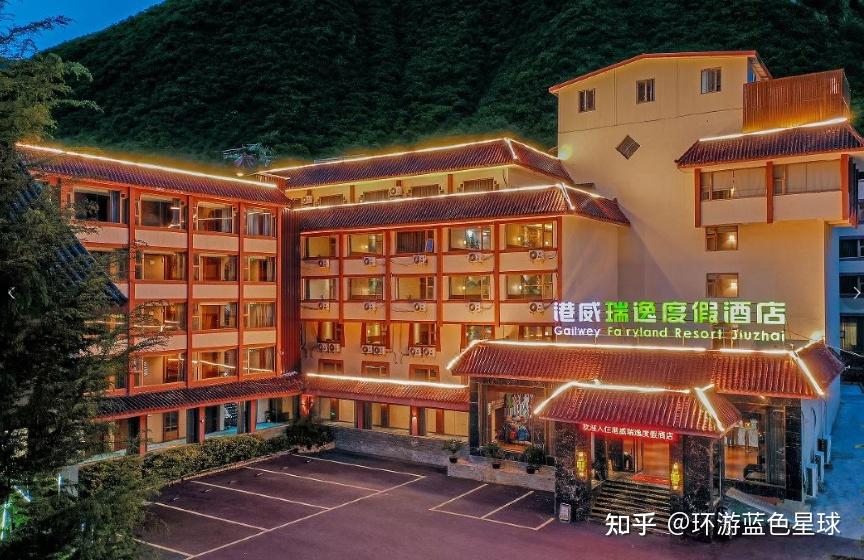 九寨沟酒店最全保姆级攻略‼️详细易懂 - 知乎