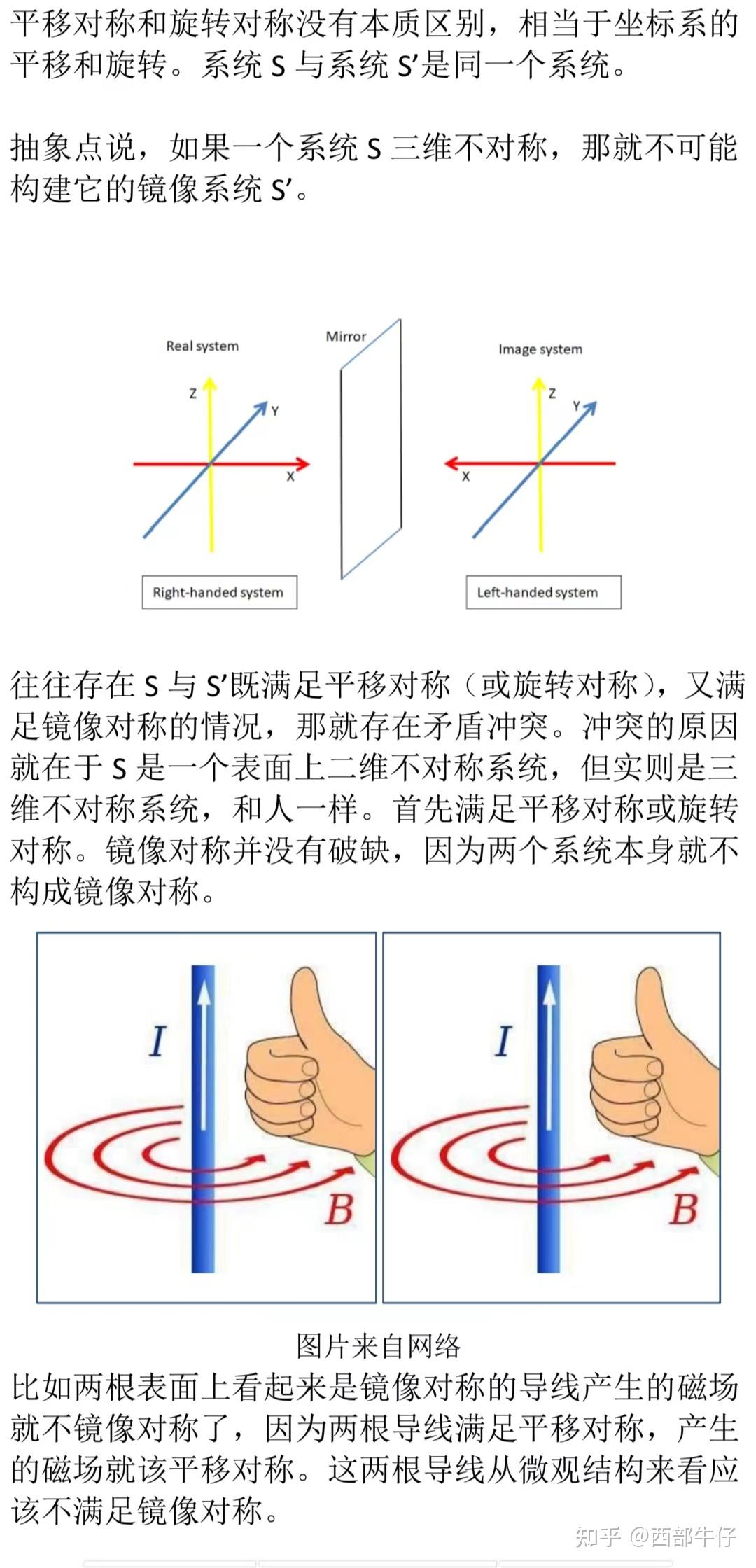 论宇称守恒既不能证实也不能证伪 - 知乎