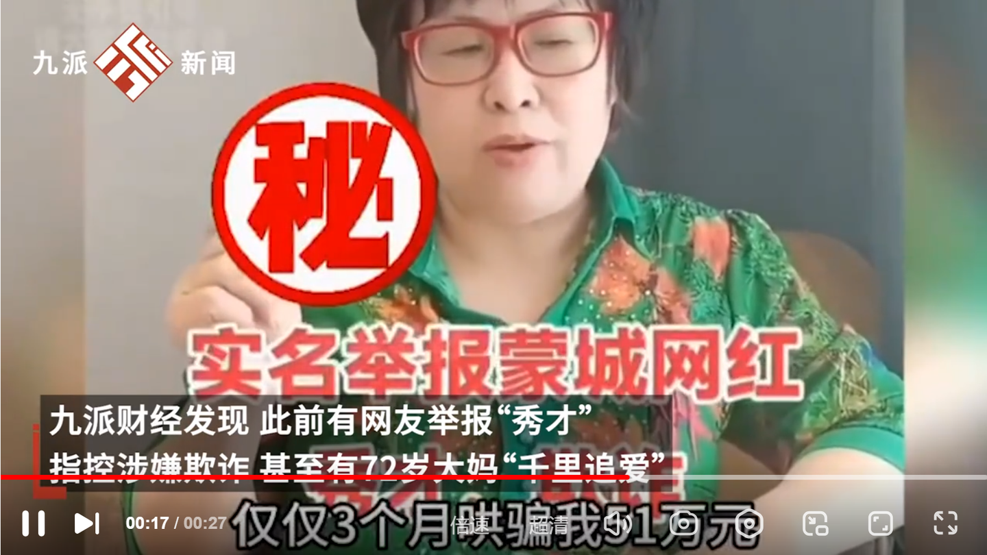 千万粉丝主播「秀才」账号被封,抖音称违反平台规定,知情人士称其被举报存在违法行为,哪些信息值得关注?