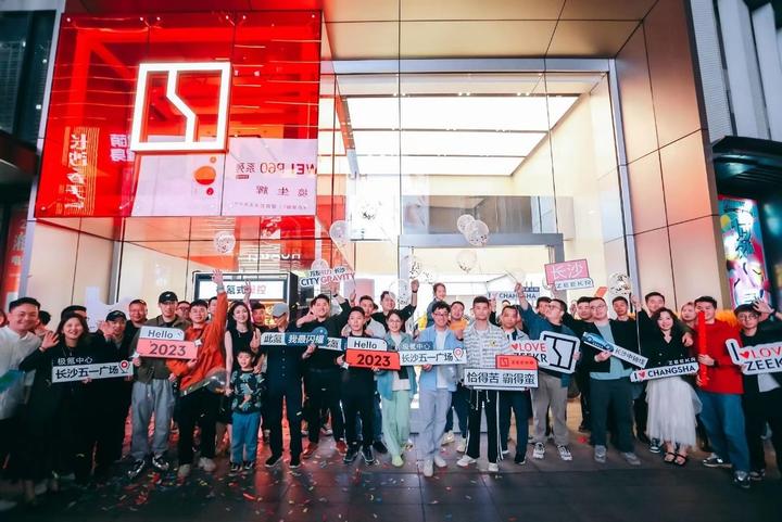 网红打卡新地标! 极氪中心 | 长沙五一广场店正式开业 - 知乎