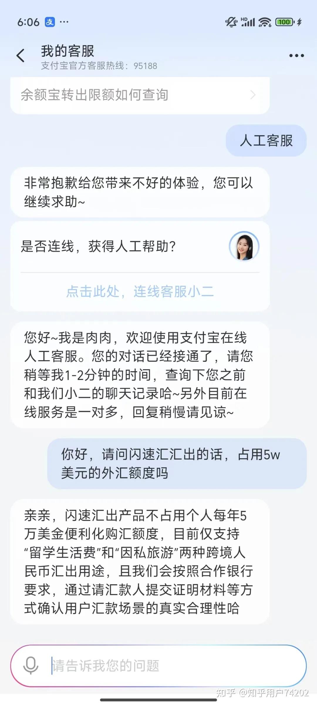跨境汇款攻略】支付宝已支持跨境汇款，且不占用外汇额度！ - 知乎