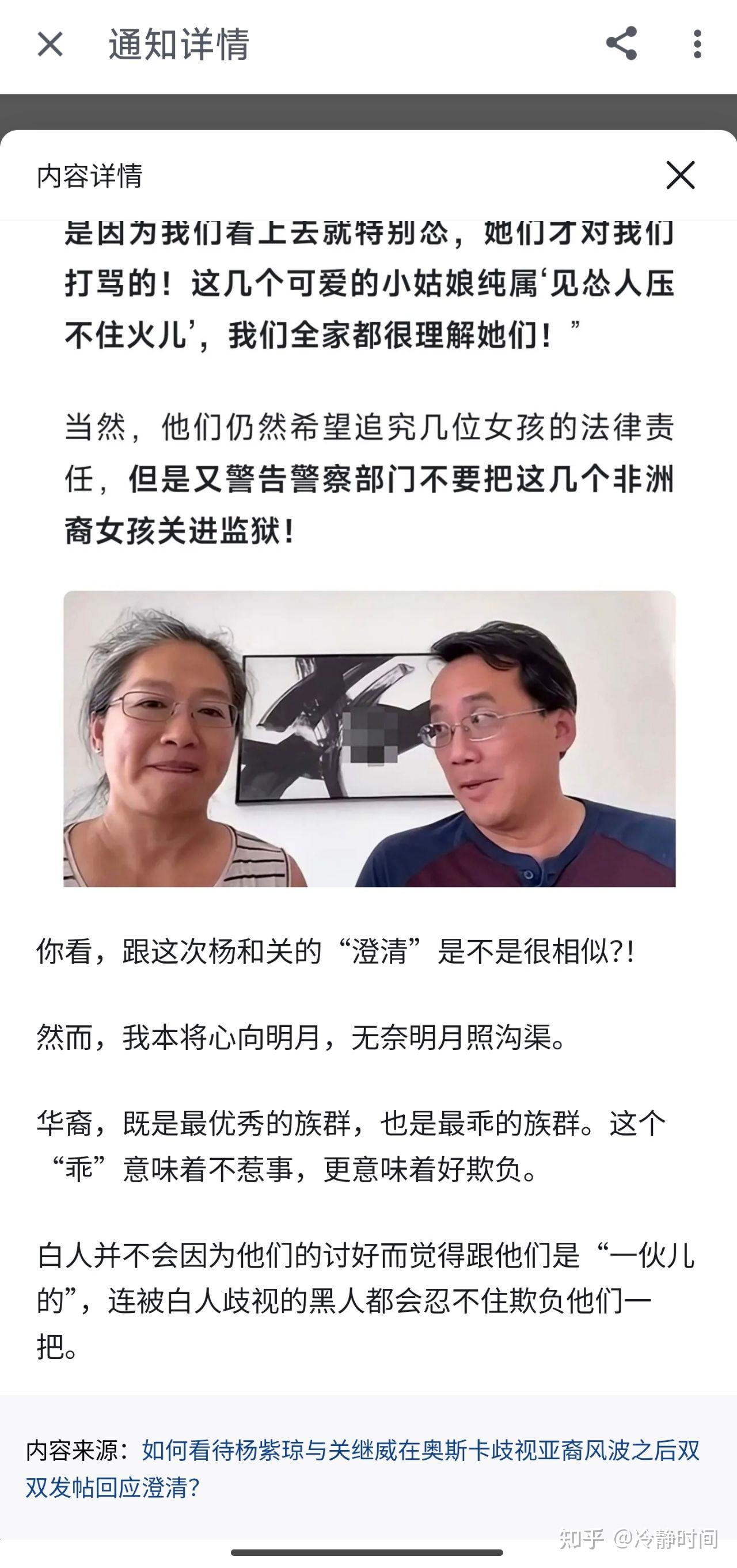 如何看待杨紫琼与关继威在奥斯卡歧视亚裔风波之后双双发帖回应澄清?