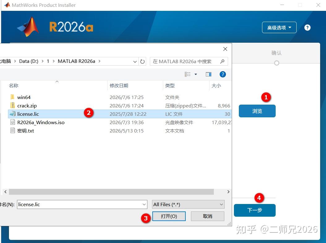 Matlab R2026a 避开 99% 安装雷区,MATLAB R2026a 正确安装激活方式 - 知乎