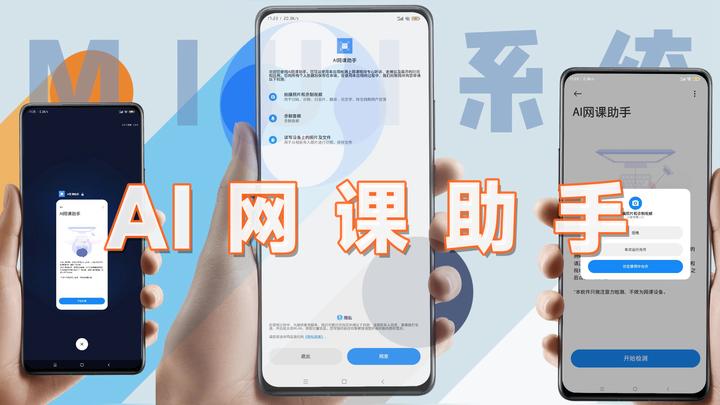 网课自刷助手在哪下载的(自动刷网课的app有哪些)