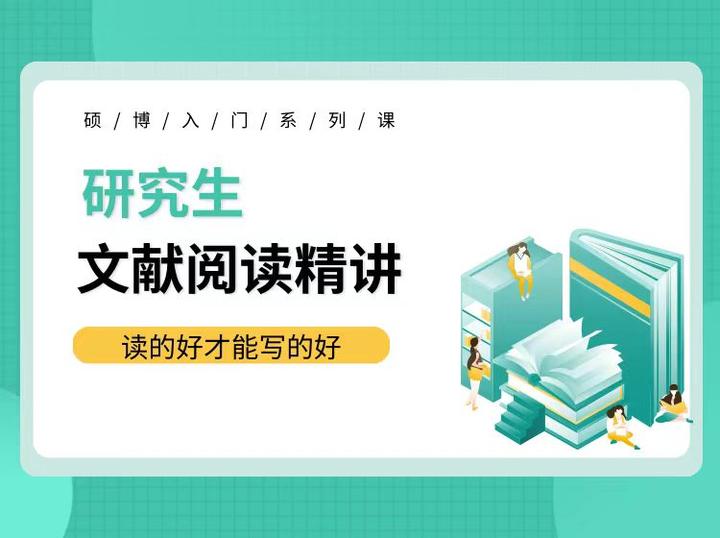 SCI文献阅读技巧精讲！ - 知乎