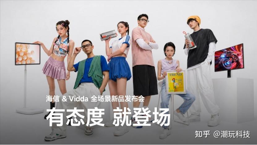 桌面显示迎来RGB-Mini LED革命!海信&Vidda 六大3C潮品首发
