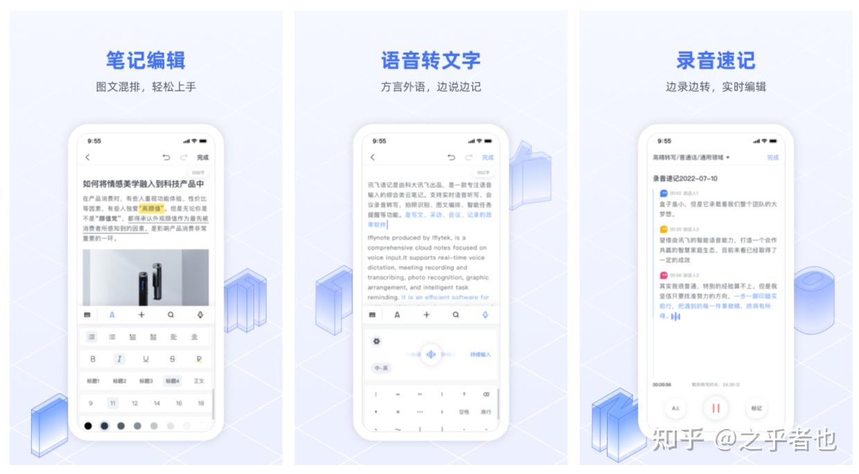 6个完全免费的录音转文字神器，让你事半功倍 - 知乎