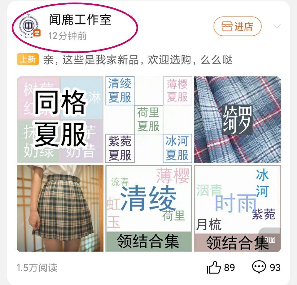 如何区别jk制服正版和山寨