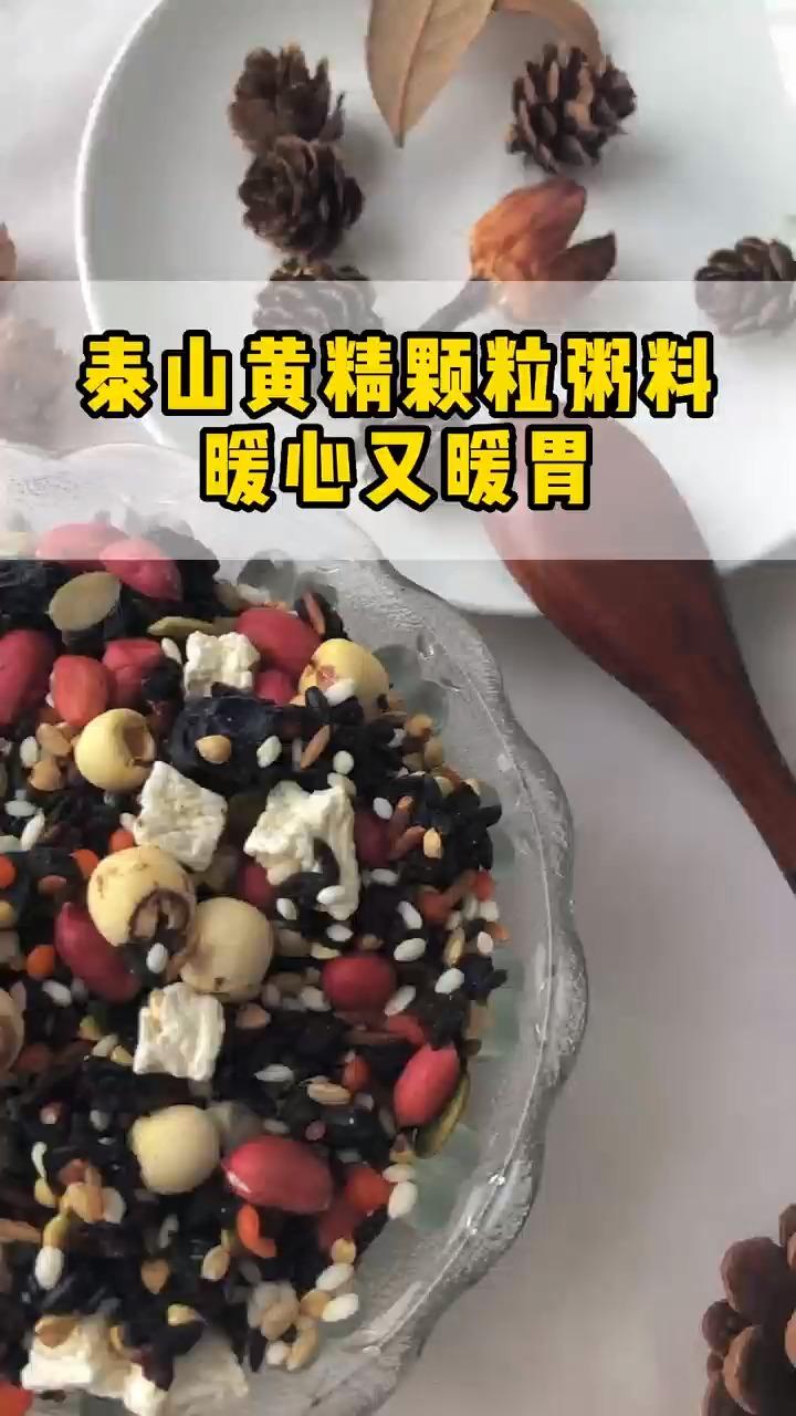 黄精米粥图片