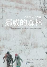 《挪威的森林》 - 知乎