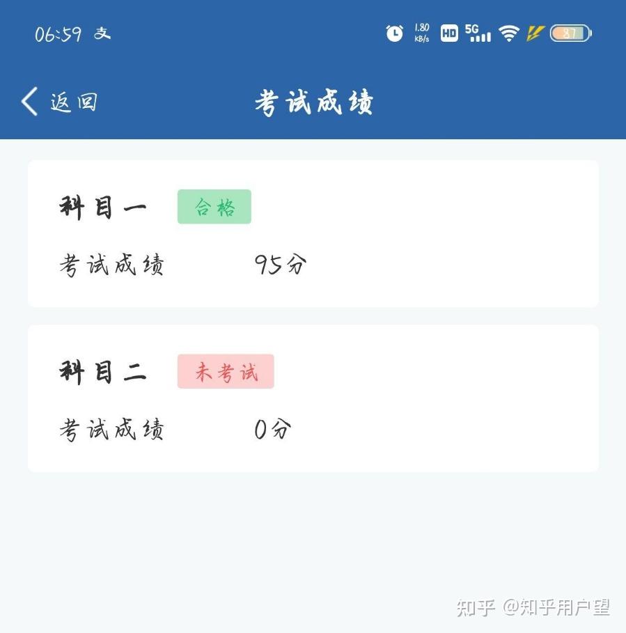 科目一刷课网站(科目一刷题小程序)