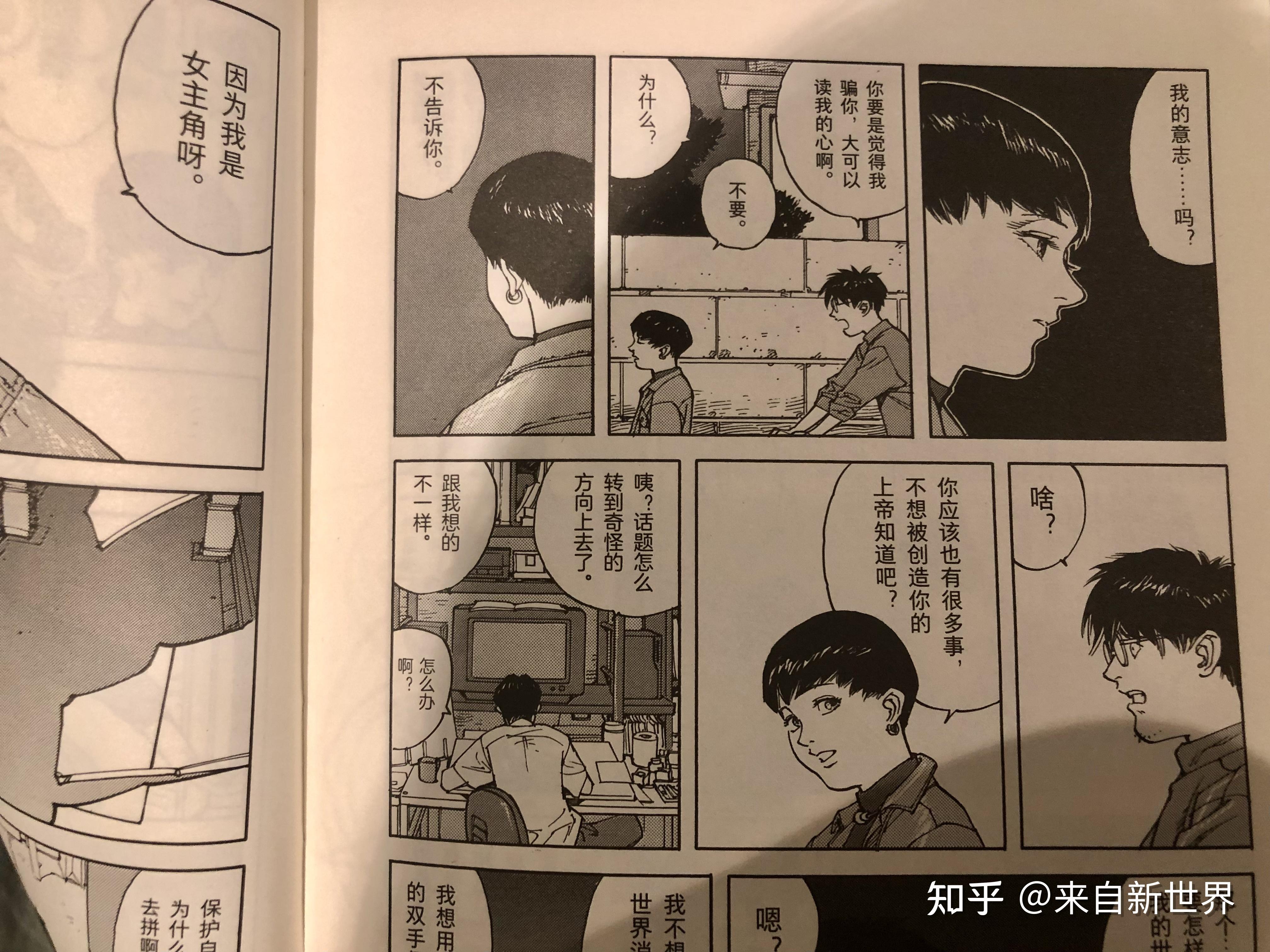如何评价今敏遗作漫画opus