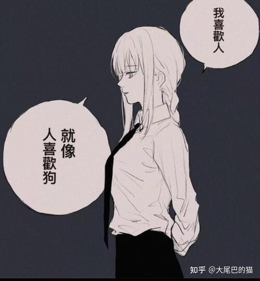 电锯人玛奇玛有哪些经典语录