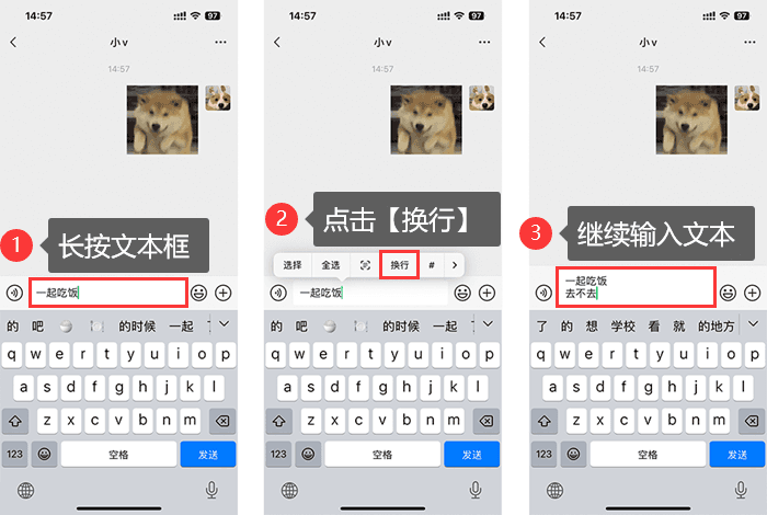 苹果手机打字怎么换行? - 知乎
