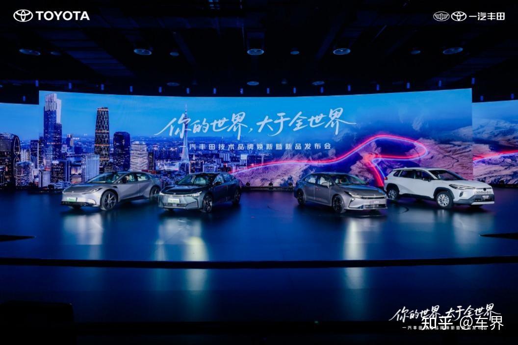 2025车界观察:连续三年正增长,一汽丰田是如何做到的?