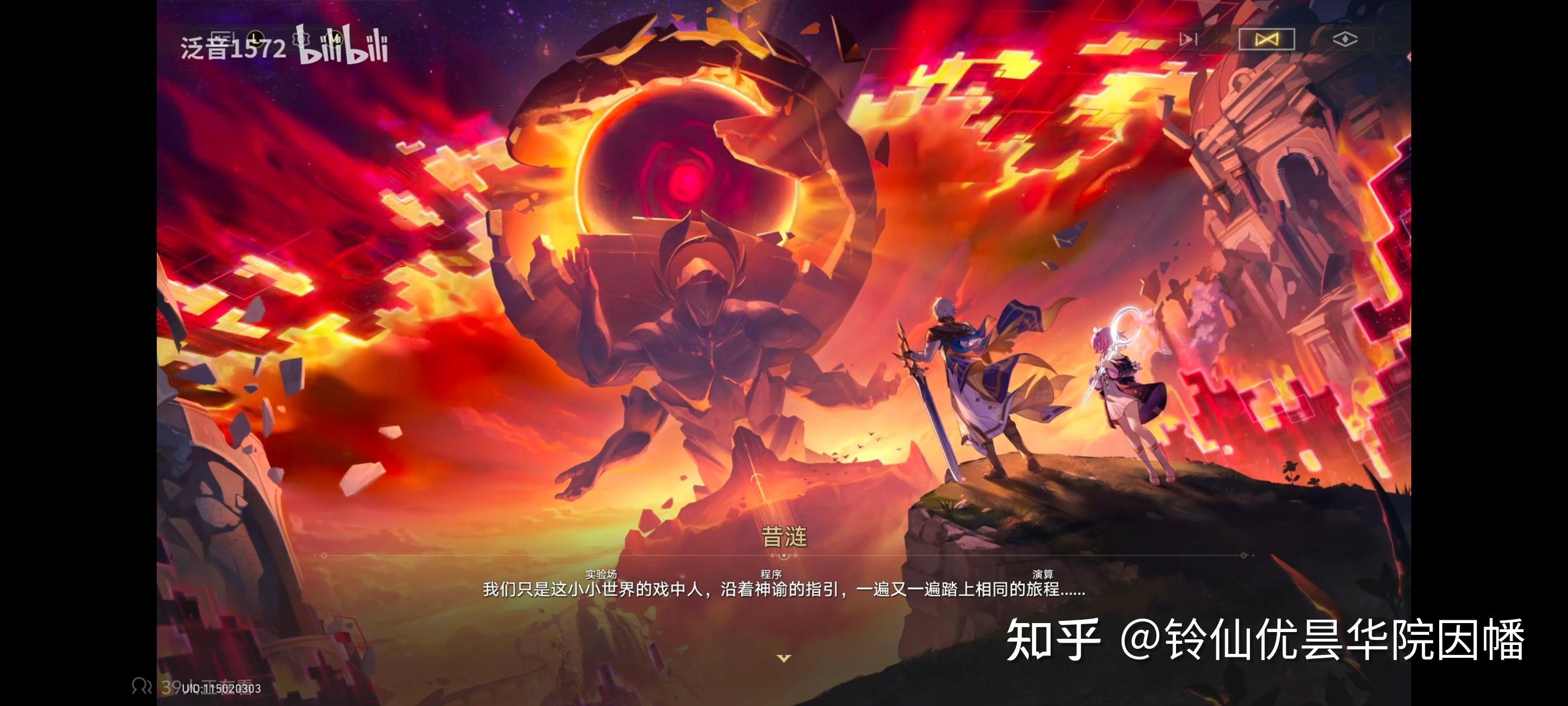 为什么来古士要告诉白厄和昔涟翁法罗斯的真相? - 知乎