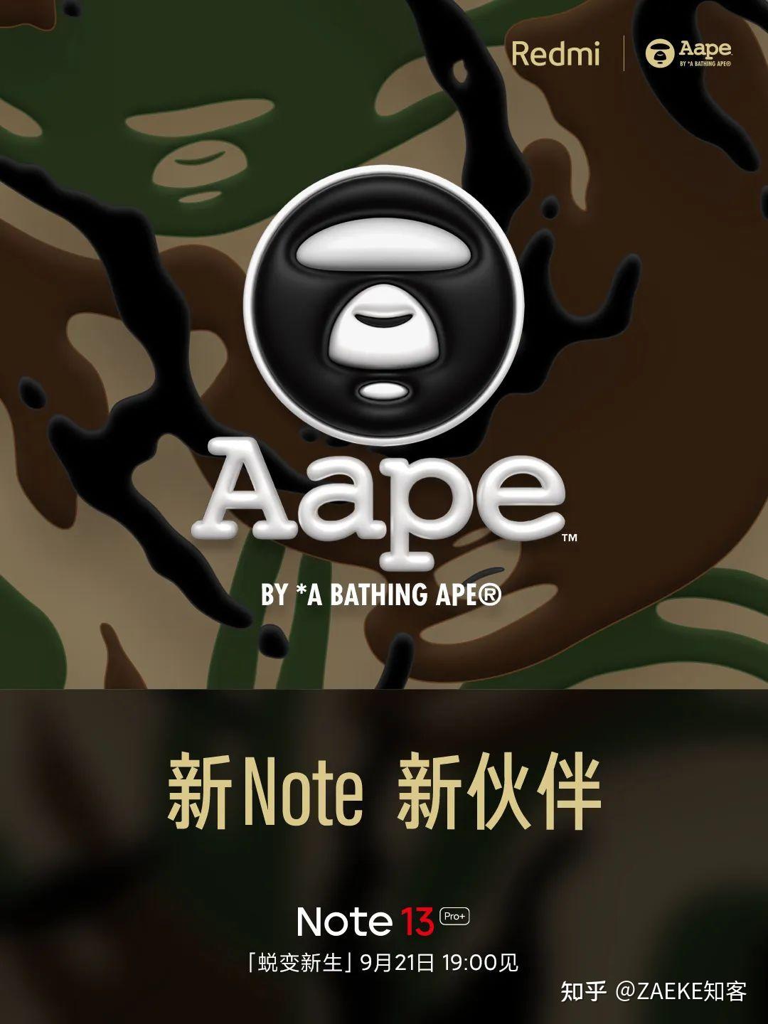 Redmi Note 13 Pro+官宣3款配色，还有AAPE联名款 - 知乎