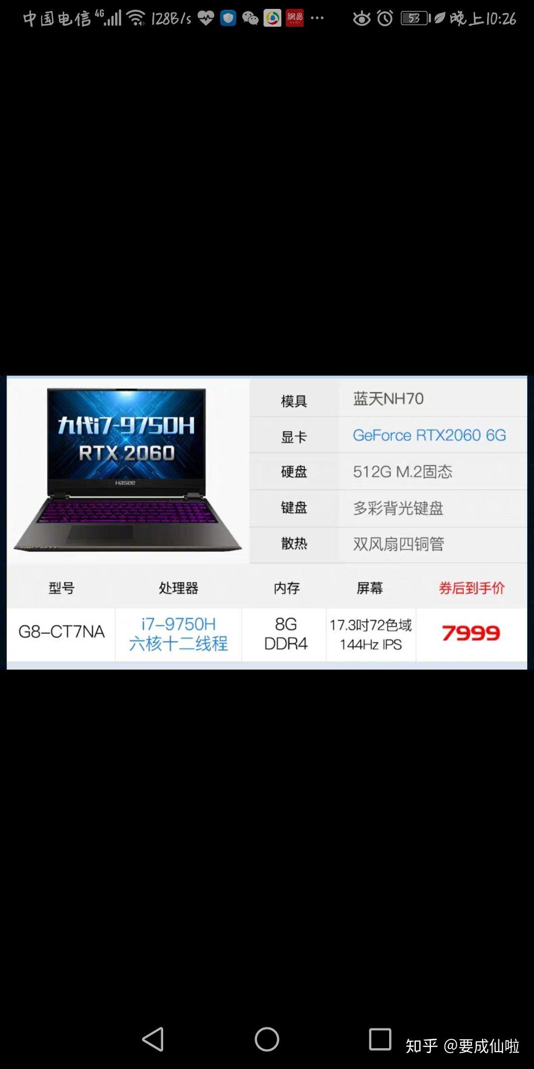 如何评价神舟g8ct7nartx2060