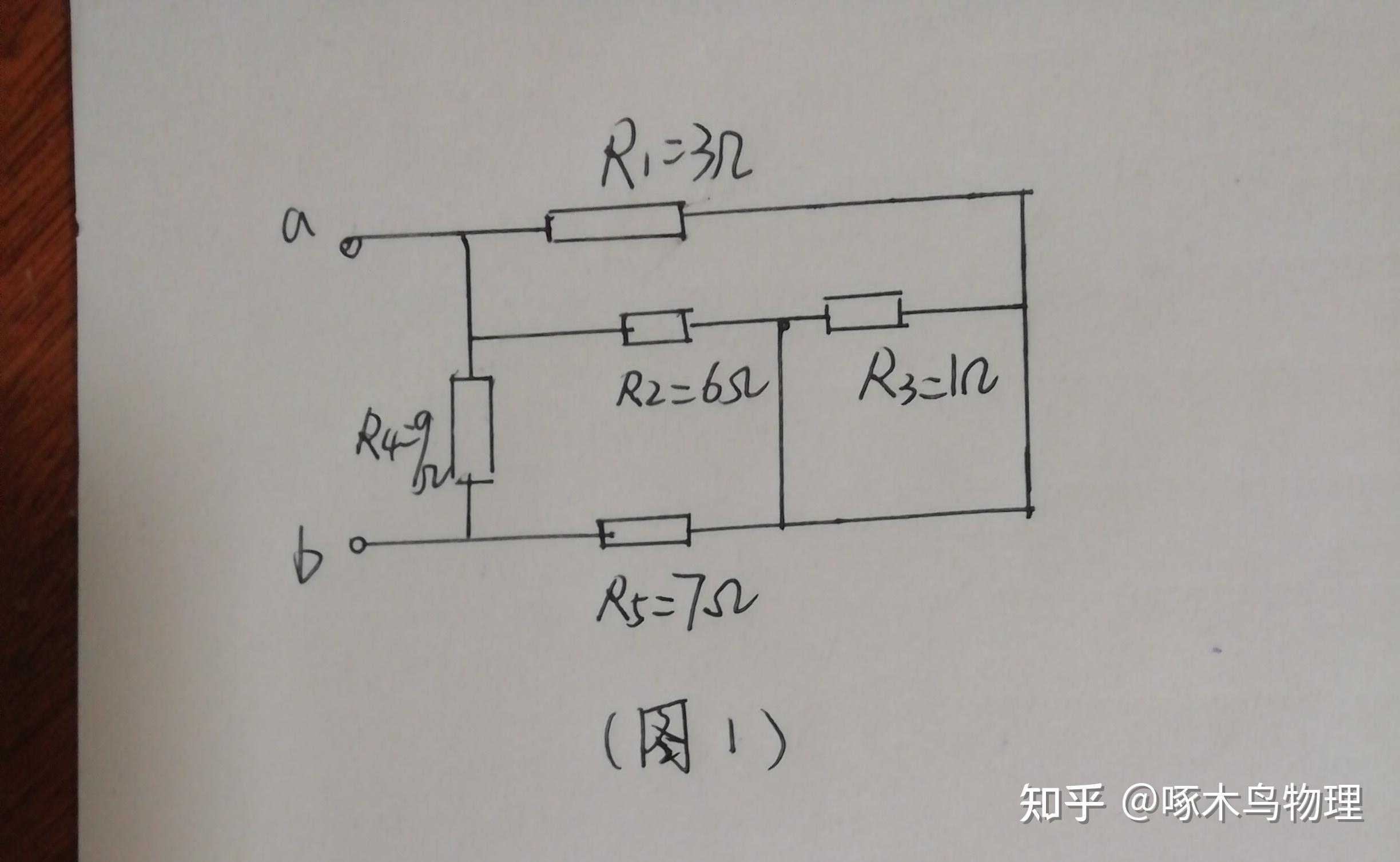 如何求解下图等效电阻