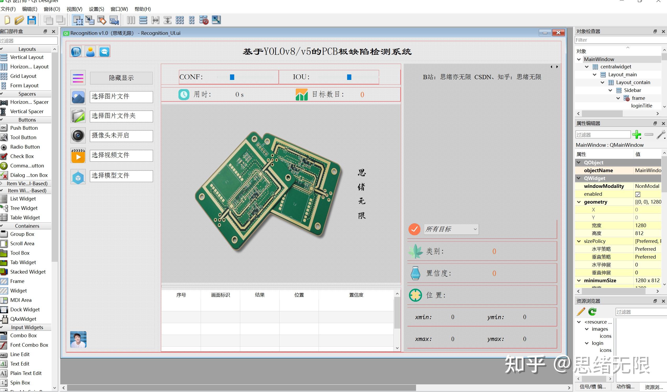 pcb软件截图图片