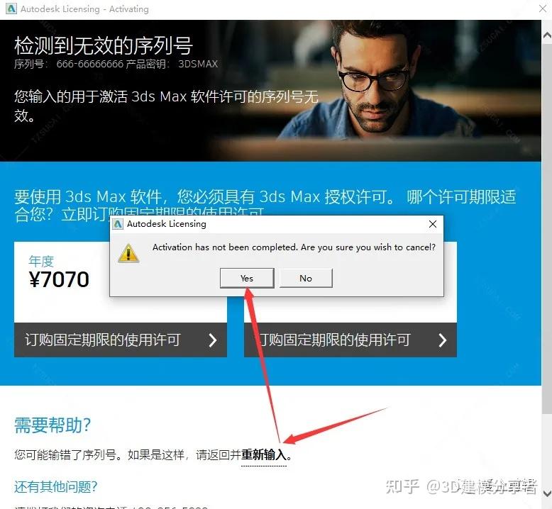 3Dmax2014中文版安装与下载详细教程 - 知乎
