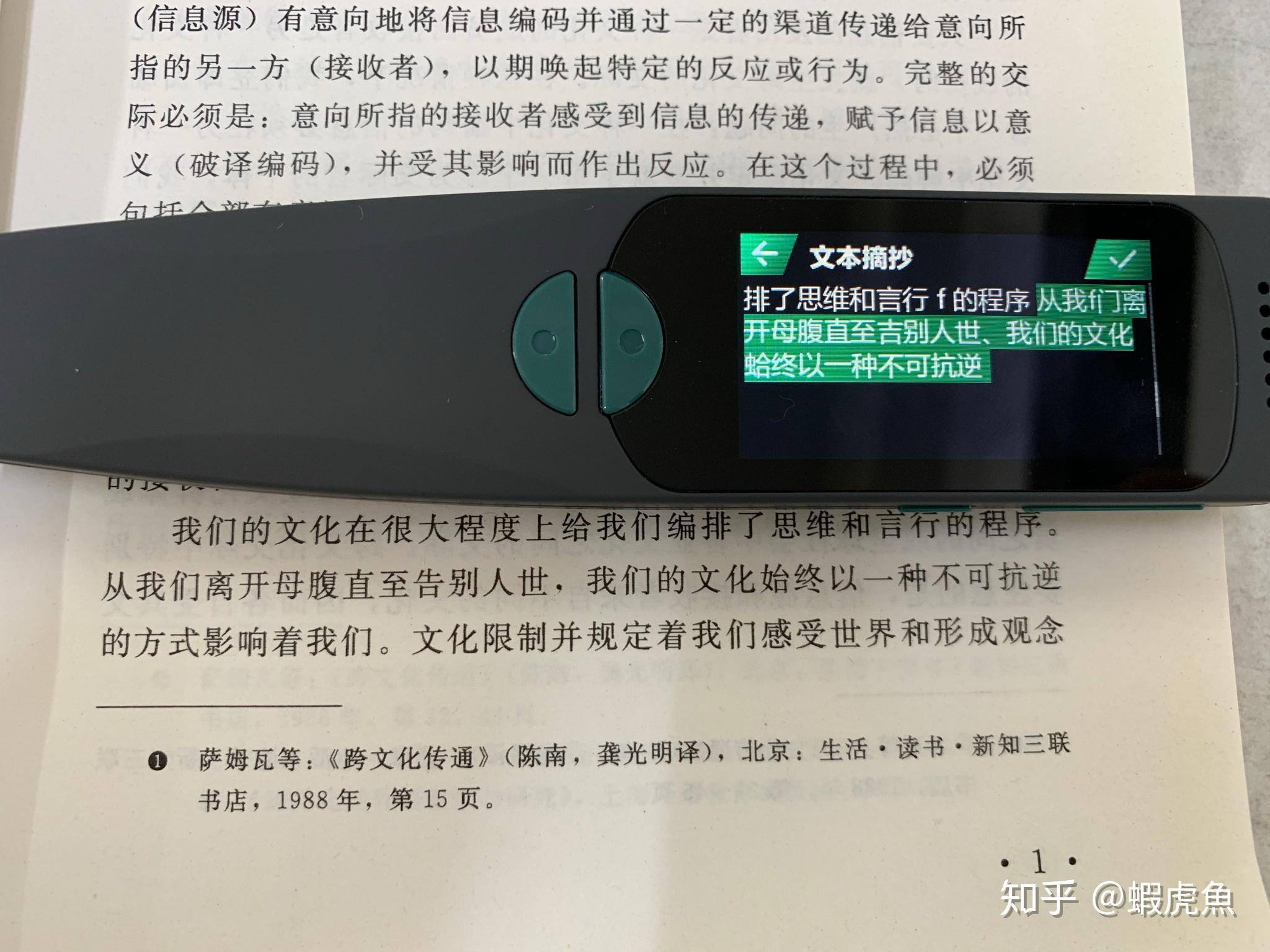 如何评价印象笔记新品——印象扫译笔 EverSCAN? - 知乎