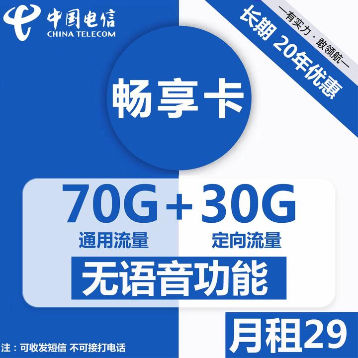 电信纯流量卡 - 知乎