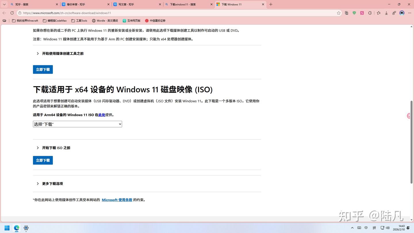 不满足升级条件的电脑,升级Windows11 25H2